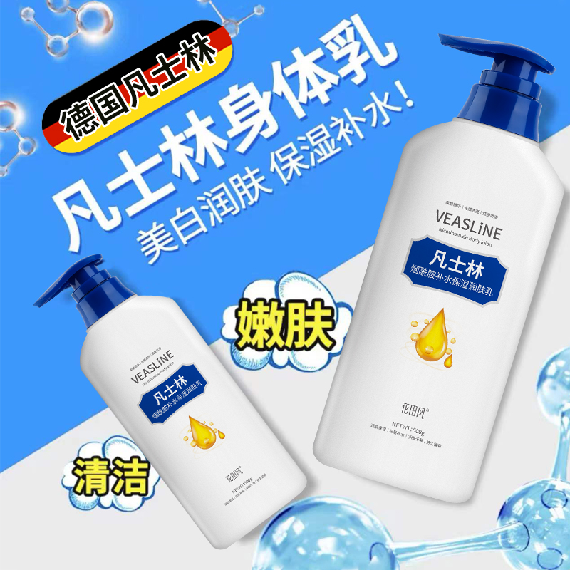 皮肤干身体乳哪款好用（皮肤干身体乳哪款好用点）