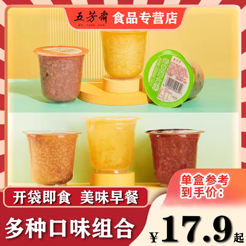 五芳斋速食杯装粥整箱银耳羹黑米粥小米南瓜粥三味混合装即食早餐图片