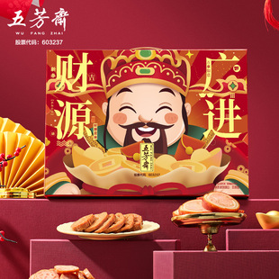 五芳斋福泽卤味礼盒酱鸭糖藕酱香肘年糕八宝饭年货送礼礼盒