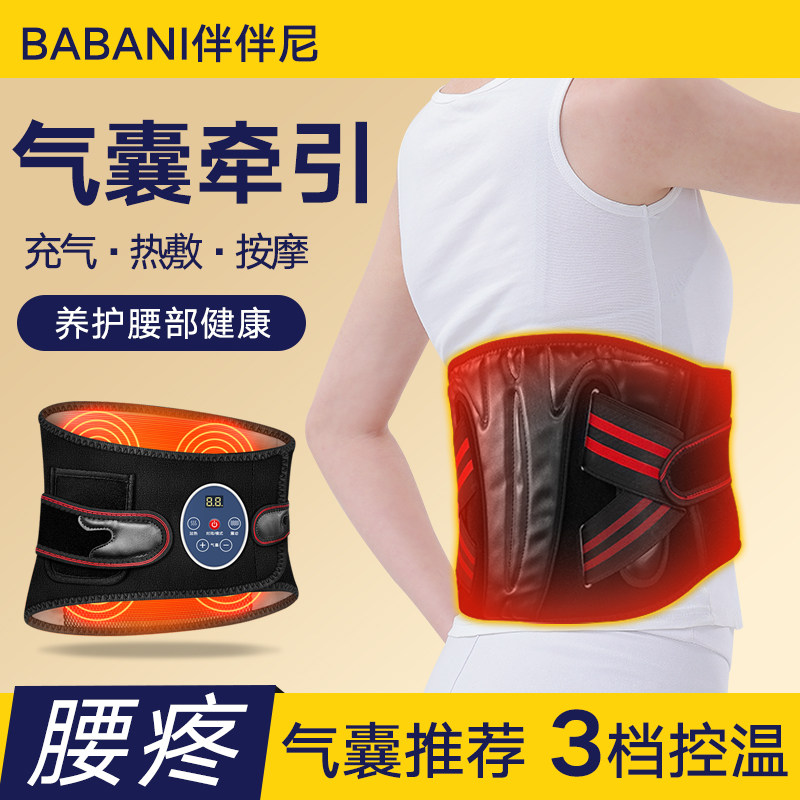 伴伴尼电动气囊护腰带电加热腰椎牵引腰按摩器发热按摩仪按摩器