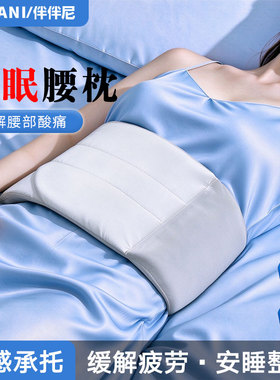 深睡腰枕护腰垫360环抱支撑缓解疲劳男女通用睡眠神器按摩枕