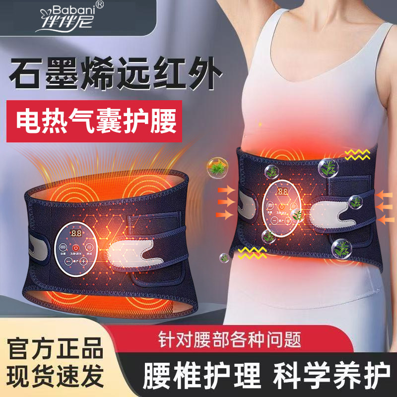 【气囊按摩】电加热护腰带热敷暖腰神器腰疼男女电动腰椎按摩器