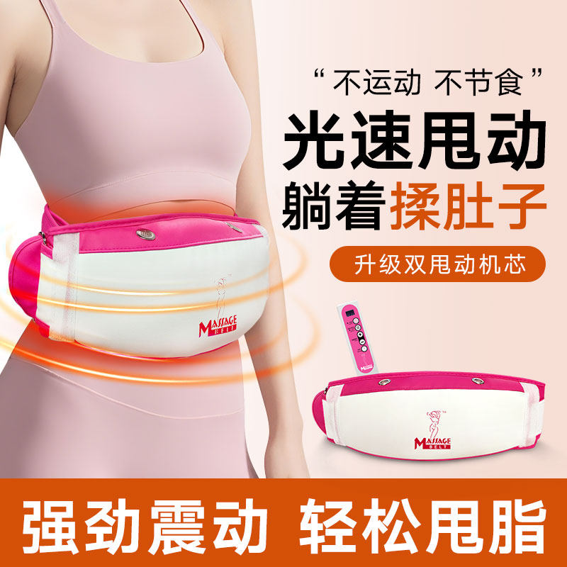 伴伴尼新款甩脂抖抖律动瘦肚子大肚腩赘肉神器肚肚机腰背部按摩器
