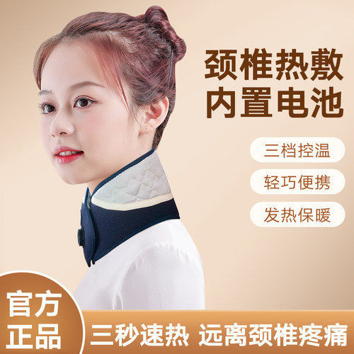 伴伴尼颈部通用电加热热敷护颈