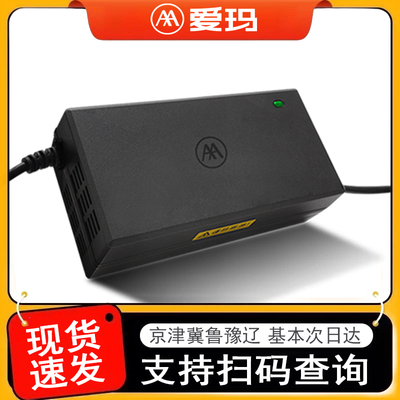 斯波兹曼爱玛铅酸锂电充电器原装原厂正品48伏60V720ah安灌胶自停