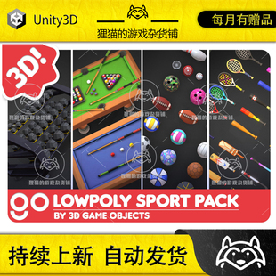 Unity Ultimate Sport Equipments Collection 3DGO Stylized 1.0
