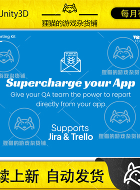 Unity Cross-Platform Reporting Kit 应用报告插件 1.2.0
