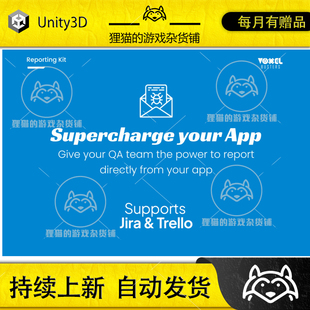 Unity Cross-Platform Reporting Kit 应用报告插件 1.2.0