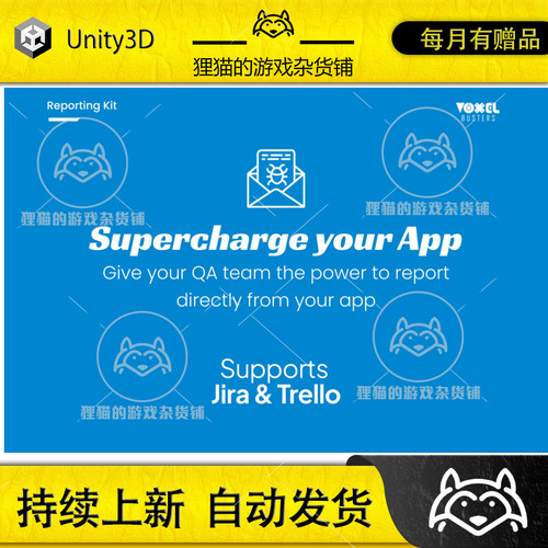 Unity Cross-Platform Reporting Kit 应用报告插件 1.2.0