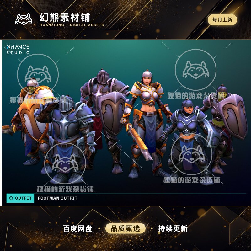 Unity Stylized Footman Outfit 1.5.2 包更英雄联盟步兵铠甲模型