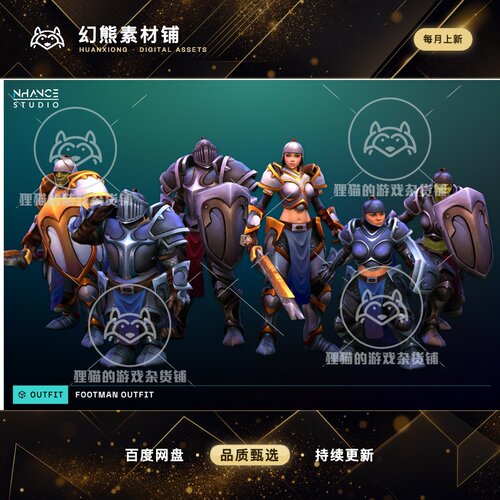 Unity Stylized Footman Outfit 1.5.2 包更英雄联盟步兵铠甲模型
