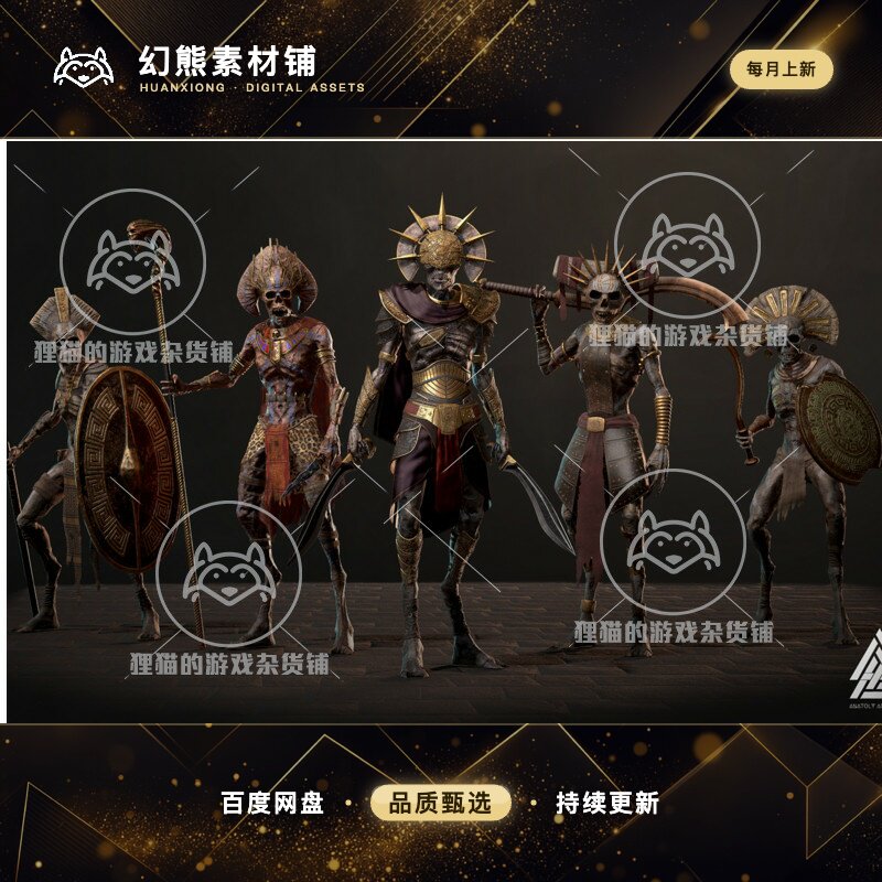 Unity Ancient Undead Pack 1.0 包更新 远古不死族亡灵怪物模型