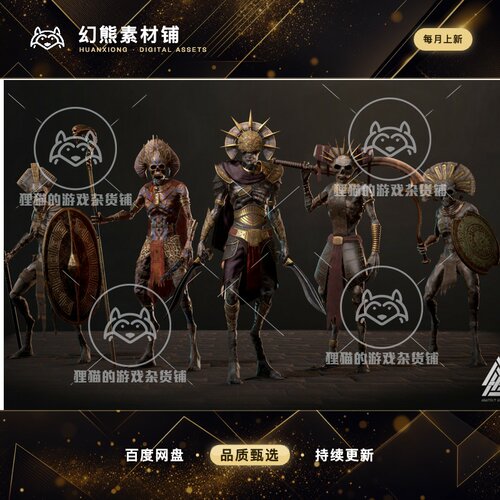 Unity Ancient Undead Pack 1.0 包更新 远古不死族亡灵怪物模型