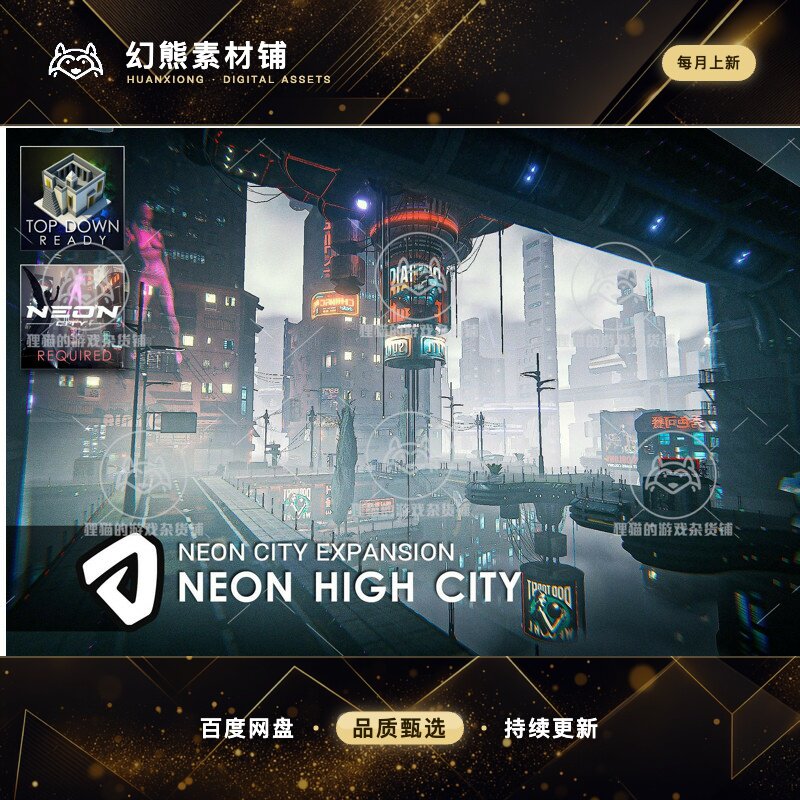 Unity SciFi Neon High City 1.0 包更新 赛博朋克城市高楼场景