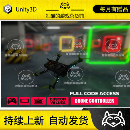 Unity Drone Controller PRO v.3.0.0. 飞行器控制器pro版