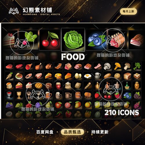 Unity Food - Icons 2.0 RPG游戏食物物品2D图标