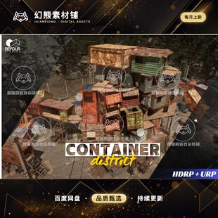 Unity Container District Environment Slum City 1.0集装箱场景