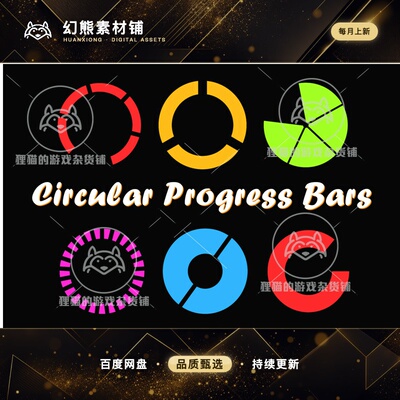 Unity Procedural Circular Health and Progress Bar 1.4 血量