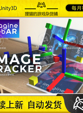 Unity Imagine WebAR Image Tracker 1.8.2 包更 网页端增强现实