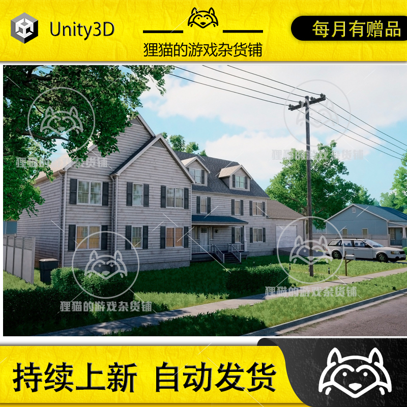 Unity Modular Houses Residential Update 1.2包更模组化房屋