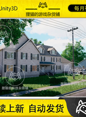 Unity Modular Houses Residential Update 1.7 包更 模组化房屋