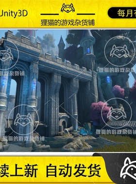 Unity Aquarius Fantasy Series High Elves 1.0.1  幻想场景