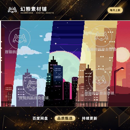 Unity 2D Pixel Art City Background Pack 1.0  2D像素城市背景