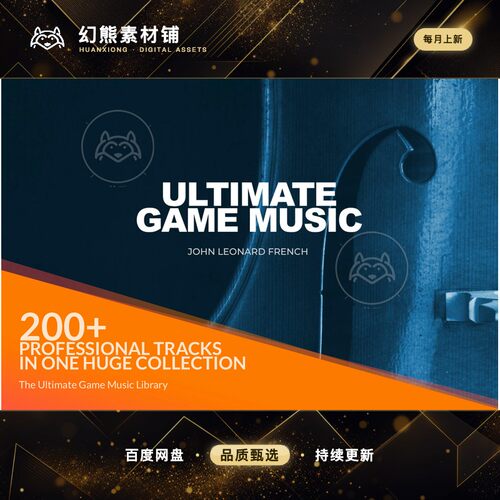 Unity Ultimate Game Music Collection 1.9.2 最终音乐集合包