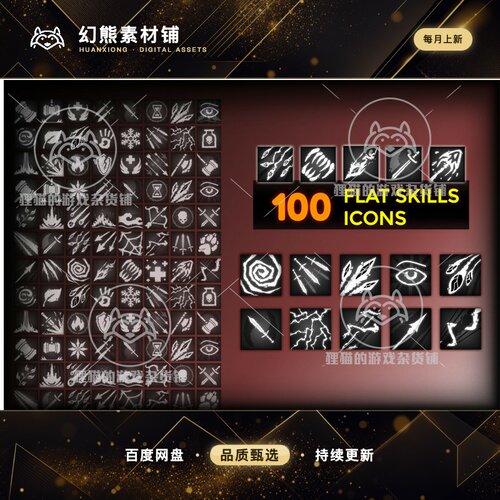 Unity 100 Flat Skills Icons 1.0 游戏魔法技能图标素材 含png