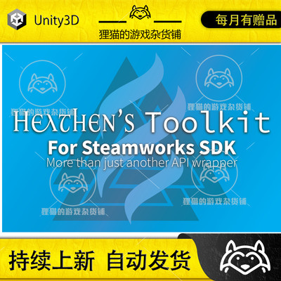 Unity Toolkit for Steamworks SDK 3.4.3  包更新