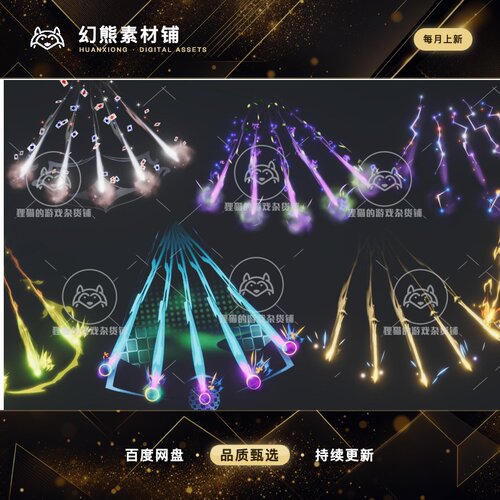 Unity Stylized Cone AOE Attacks 1.0 包更新 锥形AOE技能特效