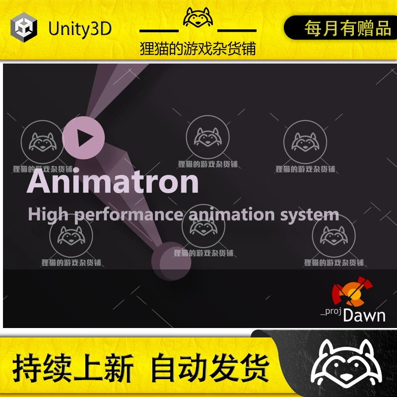 Обновление пакета Unity Animatron 1.3.0, темплейт игры Dark Mowing