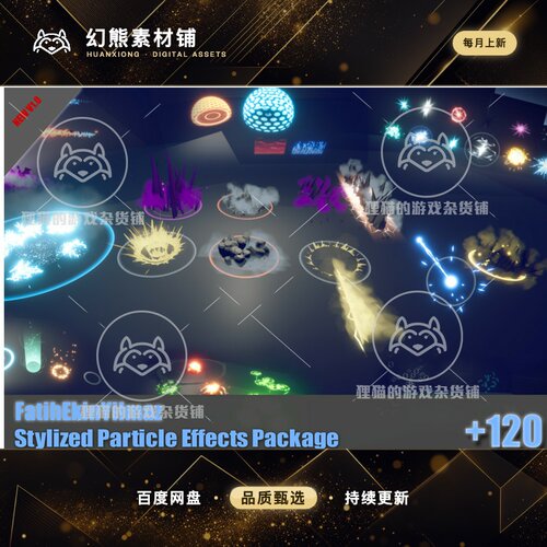 Unity Stylized Particle Effects Package V3.0 包更新 URP HDRP