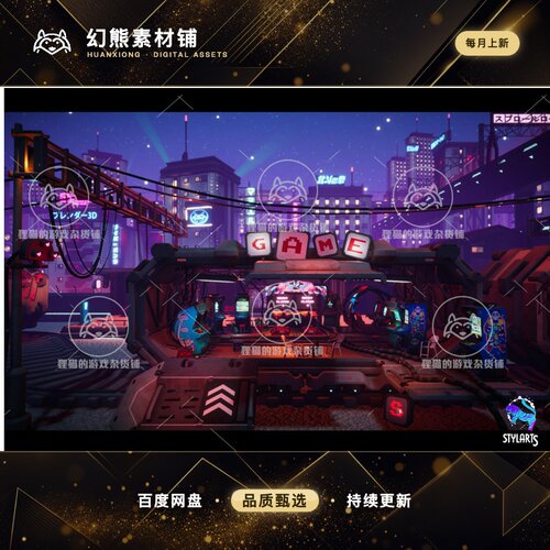 Unity Stylized Cyberpunk Arcade Environment 1.0 赛博场景