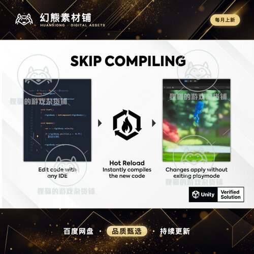 Unity Hot Reload Edit Code Without Compiling 1.13.21 包更新