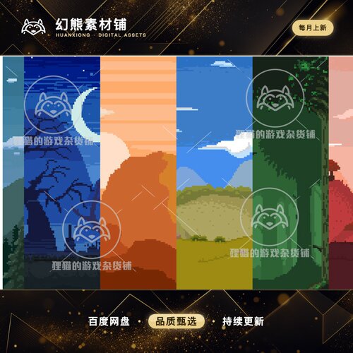 Unity 10 Parallax Pixel Art Background Pack #1 像素背景 1.0