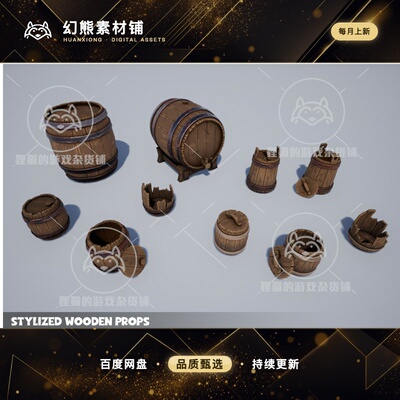 Unity Stylized Wooden Props 1.1 风格化中世纪木制工具物品模型