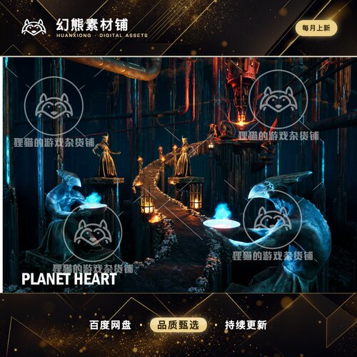 Unity Planet heart I 奇幻地球星球之心场景包 包更新 1.0