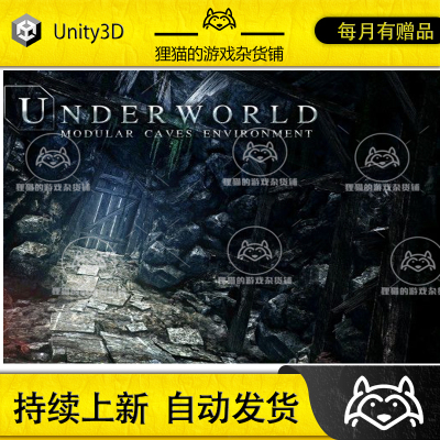 Unity Underworld Cave Environment 1.31  地下山洞场景