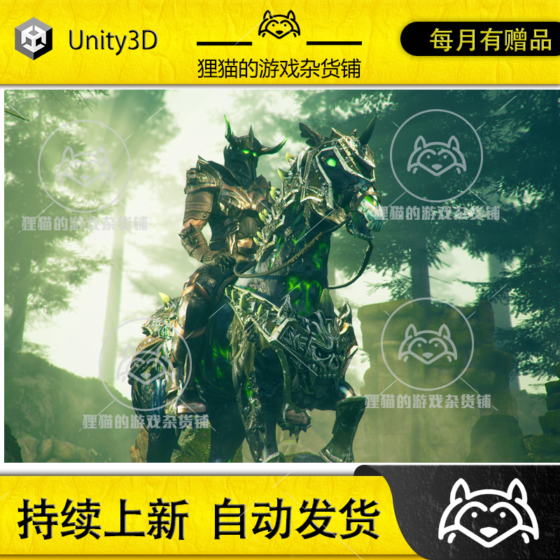 Unity Undead Horse Knight 3.9 恶灵死亡骑士模型 商务/设计服务 设计素材/源文件 原图主图