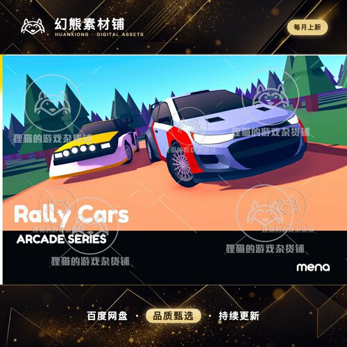 Unity ARCADE Rally Cars Pack 1.1.1 卡通低模竞技赛车模型