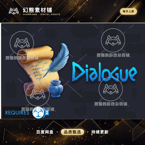 Unity Dialogue 2 Game Creator 2 2.5.19 对话插件