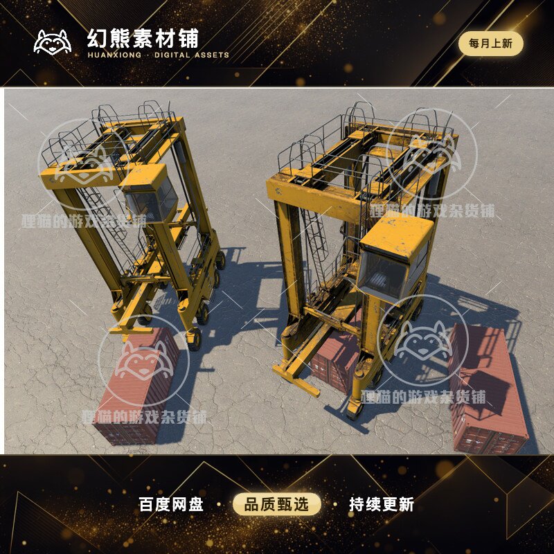 Unity Straddle Crane 跨装起重机吊车模型 2