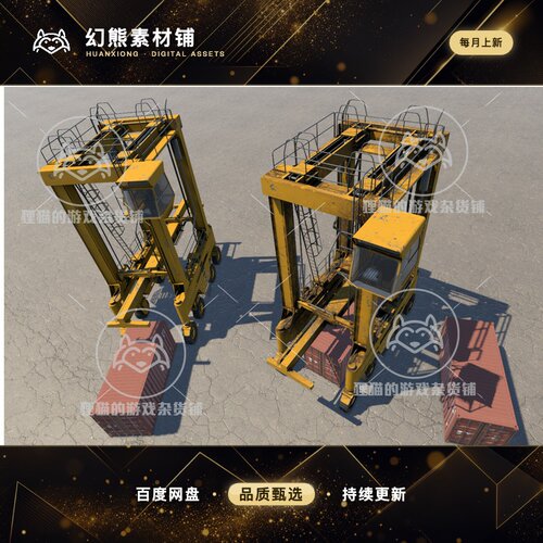 Unity Straddle Crane 跨装起重机吊车模型 2