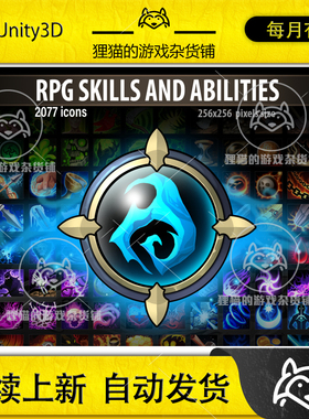 Unity RPG skills and abilities 1.03 角色扮演技能图标