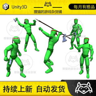 Unity Human Throwing Animations 2.0 投掷动画包