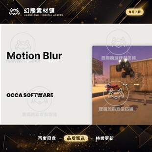 Unity Motion Blur Object Motion Blur 3.2.2 包更模糊特效包URP