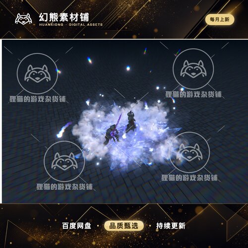 Unity HQ Skills and spells 2.0 包更新 高质量RPG游戏技能特效