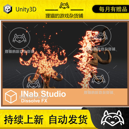 Unity Dissolve FX Lite 4.0  物体溶解效果着色器