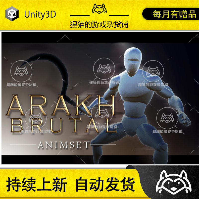 Unity Brutal arakh Animset 1.1 野蛮人挥舞镰刀劈砍动作动画包